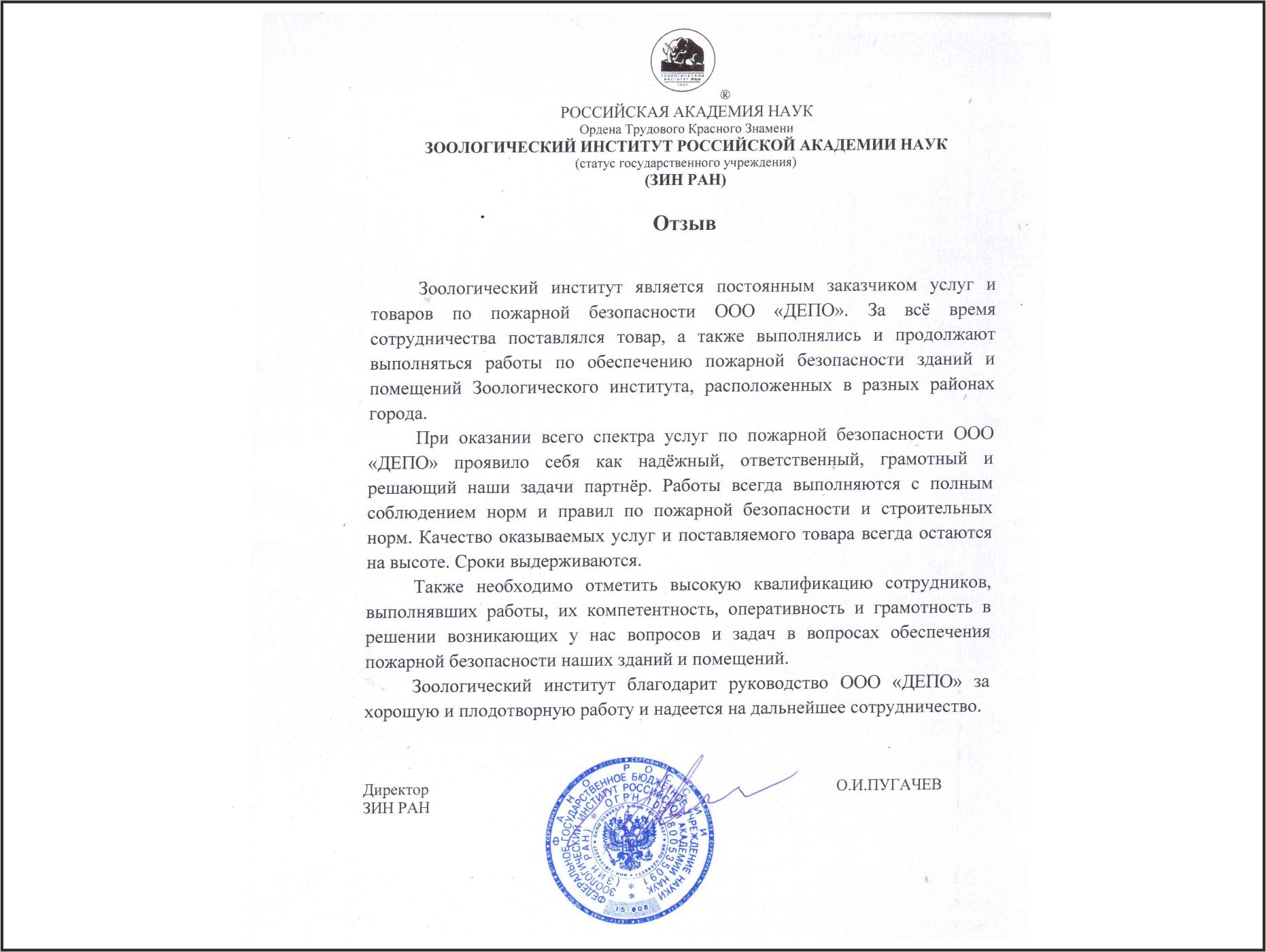 Расчет пожарных рисков